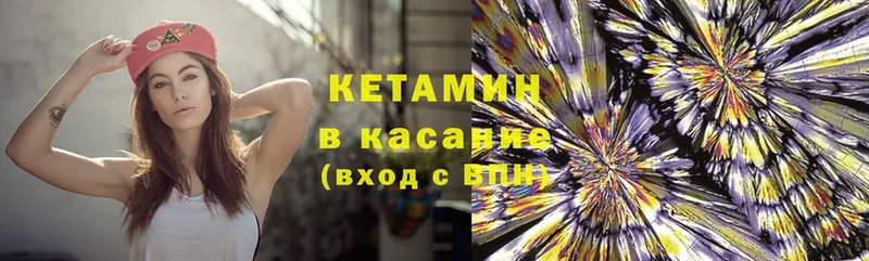 КЕТАМИН ketamine  Навашино 