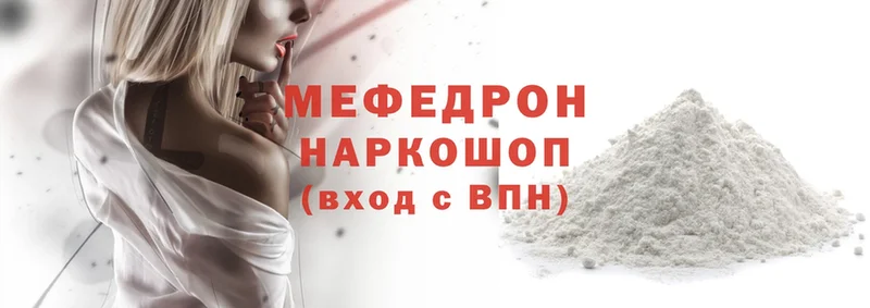 МЕФ mephedrone  Навашино 