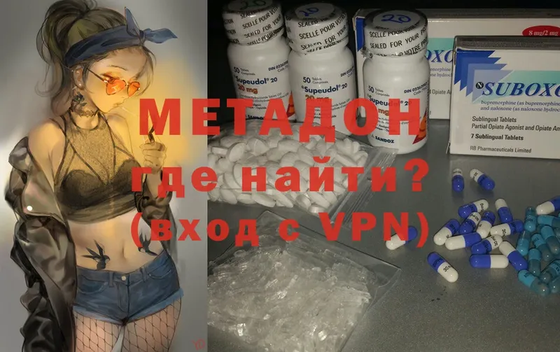 что такое наркотик  Навашино  Метадон methadone 